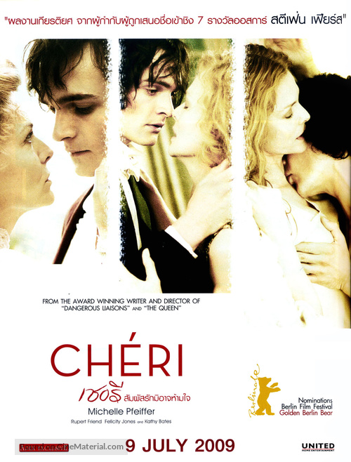 Cheri - Thai Movie Poster