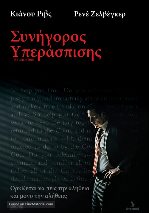 The Whole Truth - Greek Movie Poster