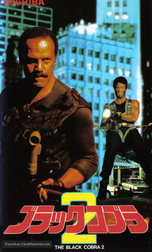 Cobra nero 2 - Japanese VHS movie cover