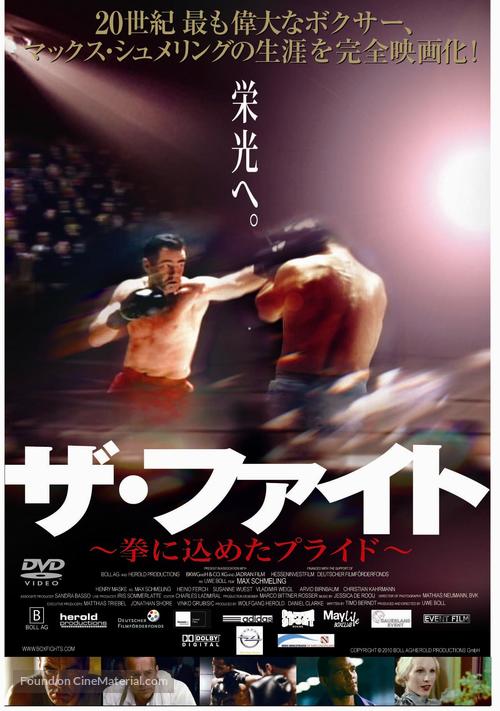 Max Schmeling - Japanese DVD movie cover