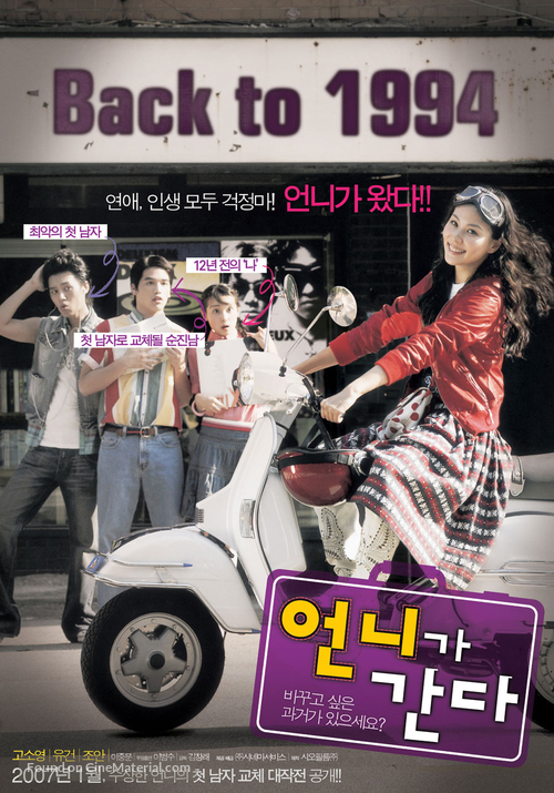 Eonni-ga ganda - South Korean Movie Poster