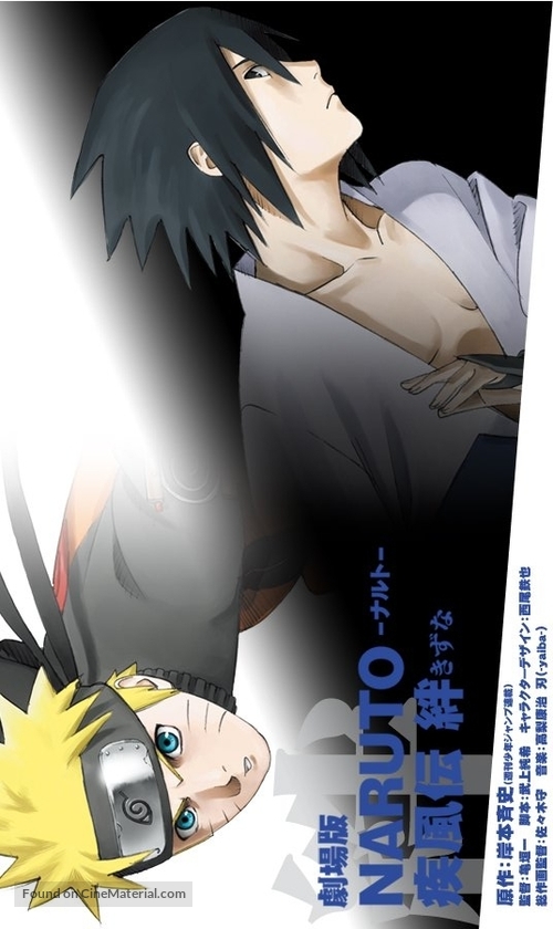 Gekij&ocirc; ban Naruto: Shipp&ucirc;den - Kizuna - Japanese Movie Poster