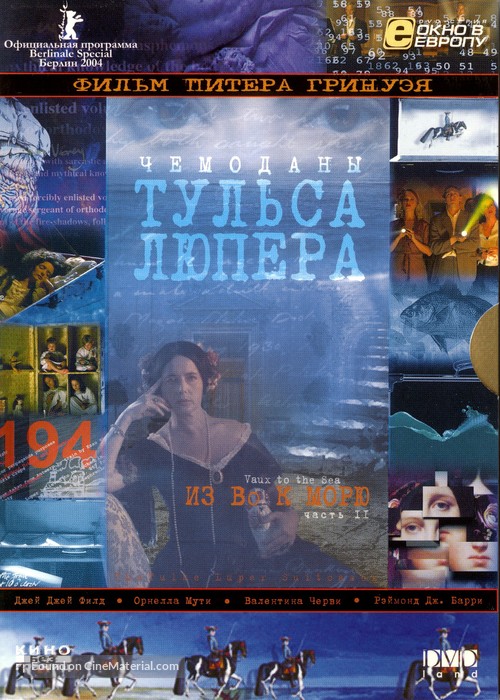 The Tulse Luper Suitcases, Part 2: Vaux to the Sea - Russian Movie Cover