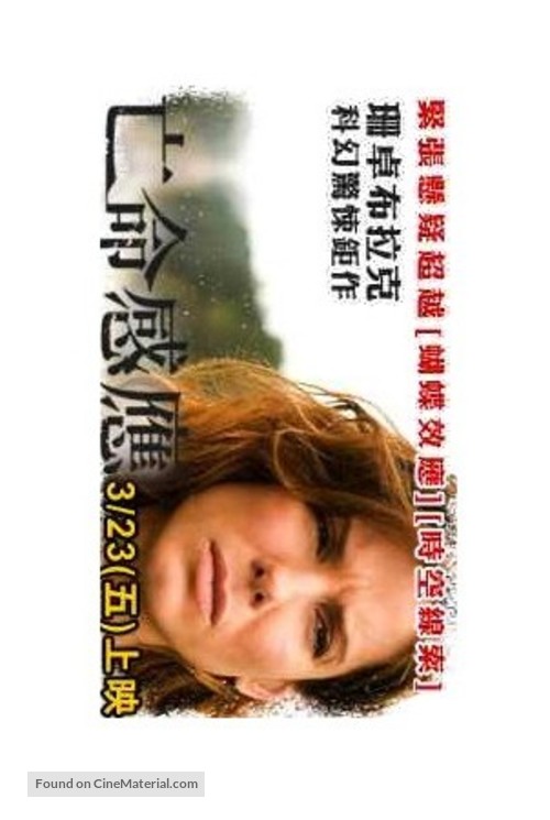 Premonition - Taiwanese poster