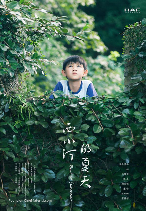 End of Summer - Chinese Movie Poster