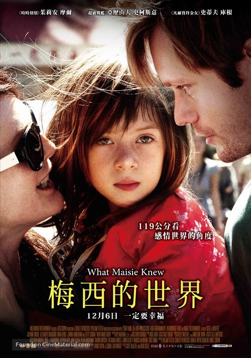 What Maisie Knew - Taiwanese Movie Poster