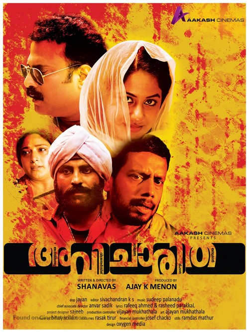 Avicharitha - Indian Movie Poster