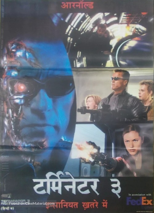 Terminator 3: Rise of the Machines - Indian Movie Poster