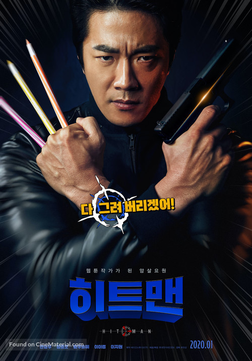 Hitman: Agent Jun - South Korean Movie Poster