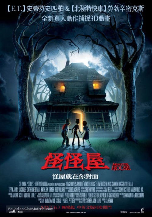 Monster House - Taiwanese Movie Poster