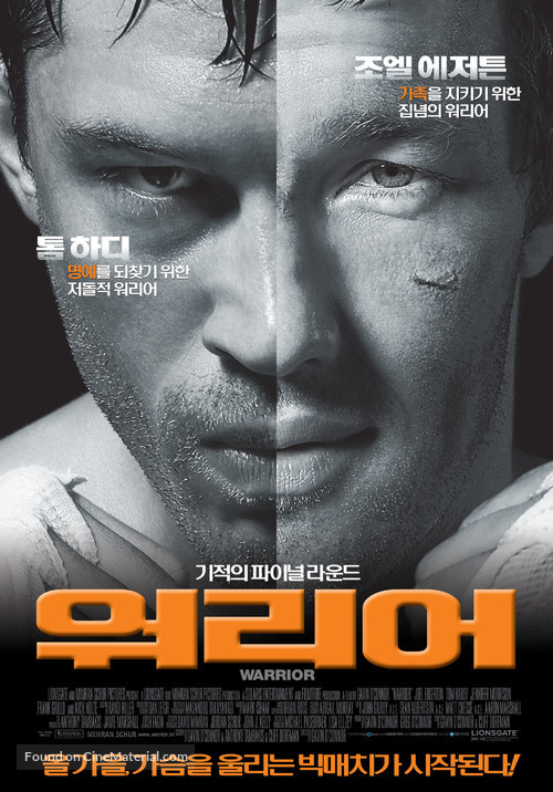 Warrior - South Korean Movie Poster