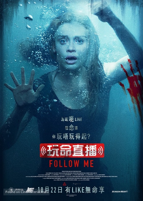 Follow Me - Hong Kong Movie Poster