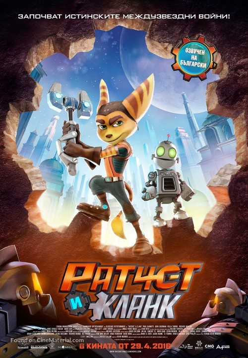 Ratchet and Clank - Bulgarian Movie Poster