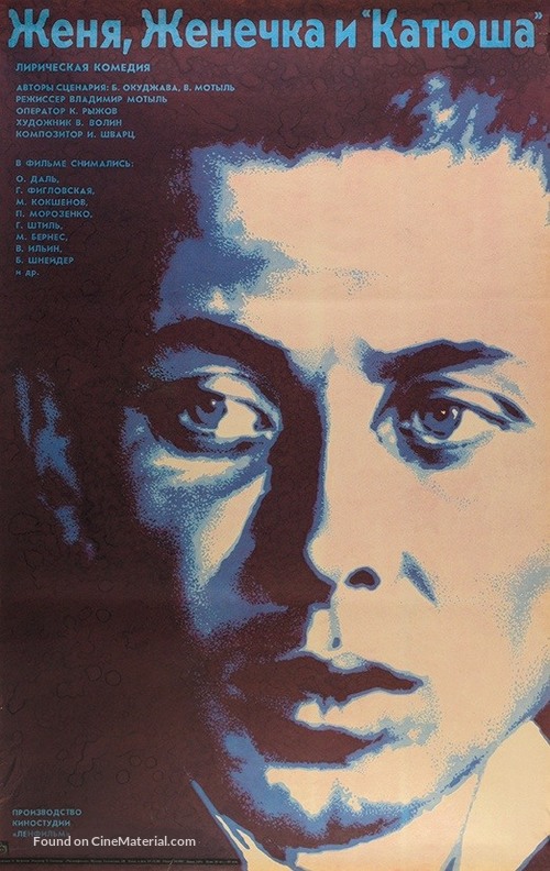 Zhenya, Zhenechka i &#039;Katyusha&#039; - Soviet Movie Poster