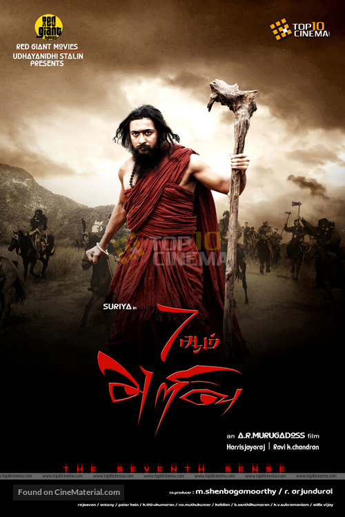 7 Aum Arivu - Indian Movie Poster