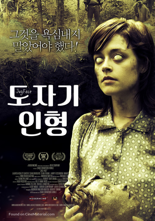 Jug Face - South Korean Movie Poster