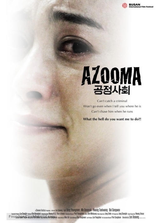 Gong Jeong Sa Hoe - South Korean Movie Poster