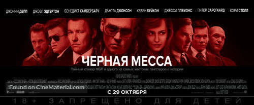 Black Mass - Russian Movie Poster