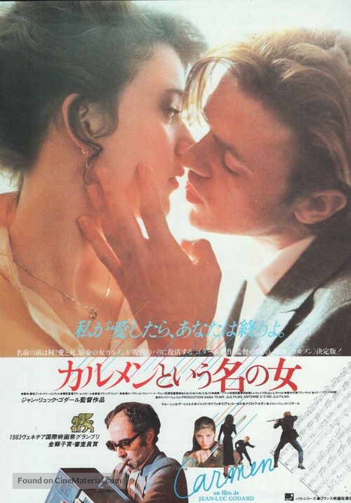 Carmen - Japanese Movie Poster