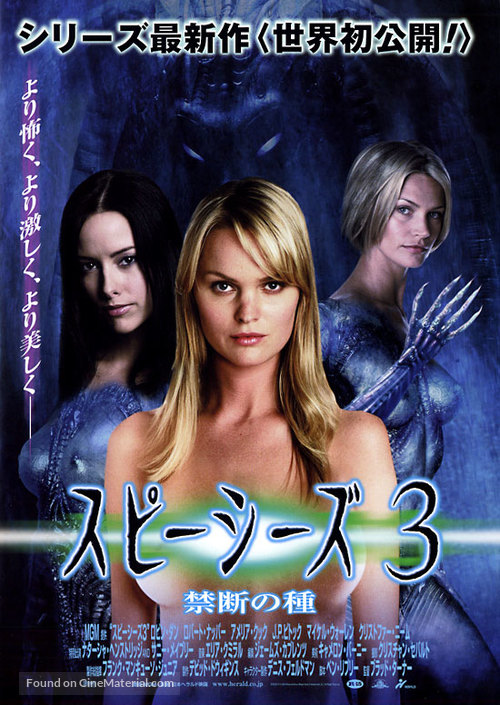 Species III - Japanese Movie Poster