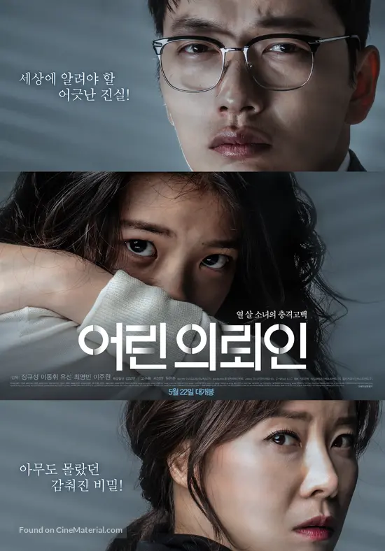 My First Client 2019 South Korean Movie Poster
