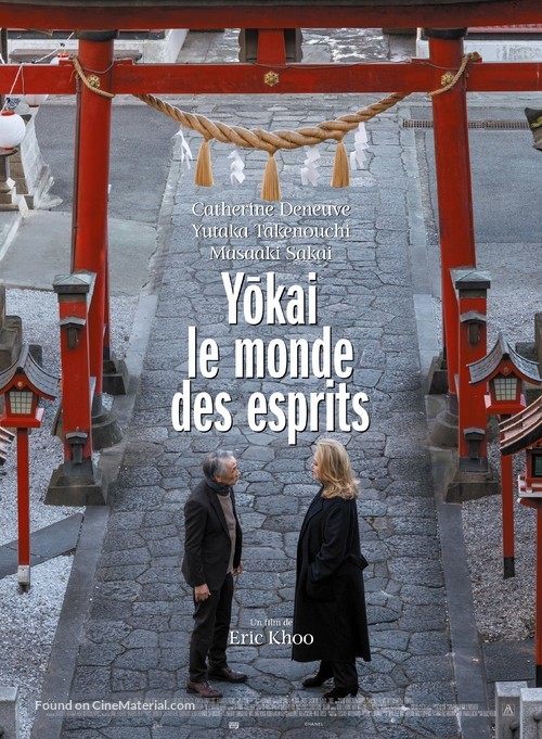 Y&ucirc;rei - French Movie Poster