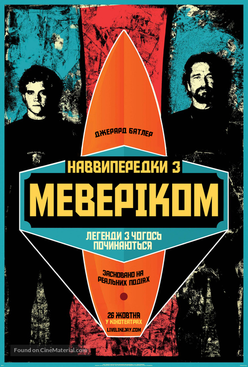 Chasing Mavericks - Ukrainian Movie Poster