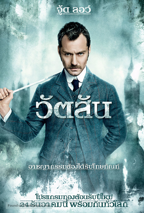 Sherlock Holmes - Thai Movie Poster