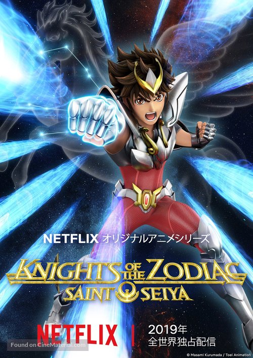 Saint Seiya: Knights of the Zodiac - Japanese Movie Poster