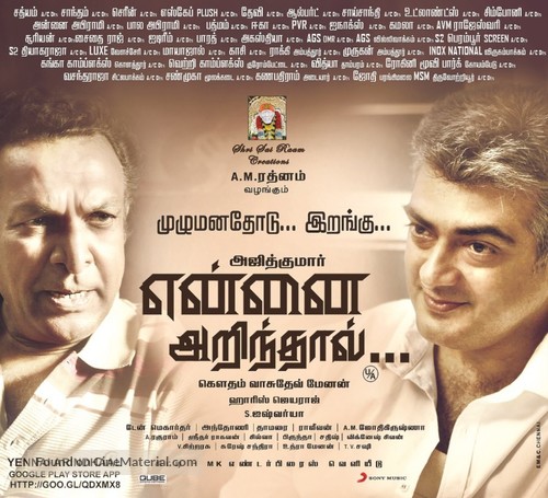 Yennai Arindhaal - Indian Movie Poster