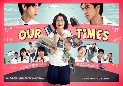 Our Times - Taiwanese Movie Poster