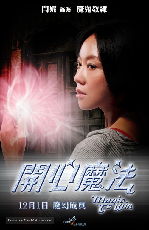 Magic to Win - Hong Kong Movie Poster