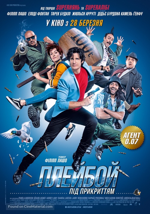 Nicky Larson et le Parfum de Cupidon - Ukrainian Movie Poster