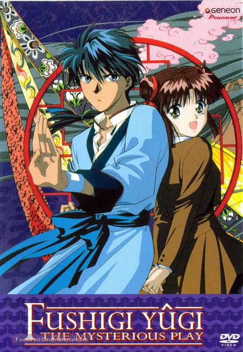 &quot;Fushigi Y&ucirc;gi&quot; - Movie Cover