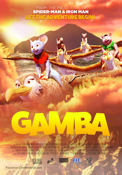 Gamba: Ganba to nakamatachi - Lebanese Movie Poster
