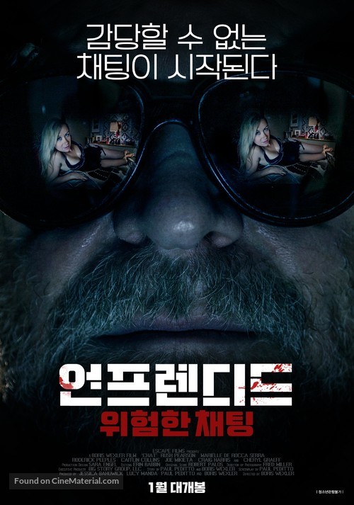 Chat - South Korean Movie Poster