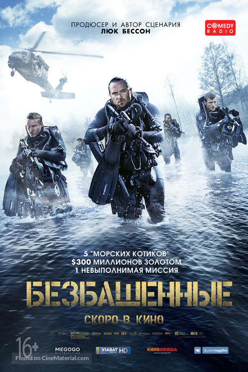 Renegades - Russian Movie Poster