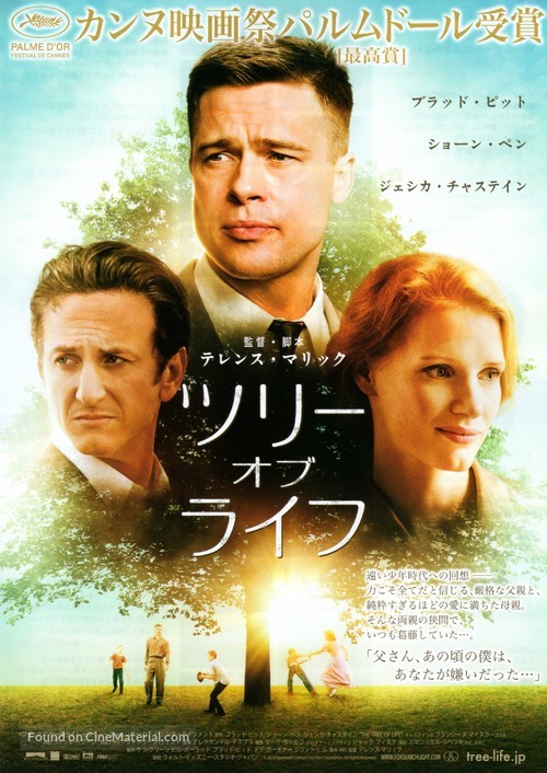 The Tree of Life - Japanese Movie Poster
