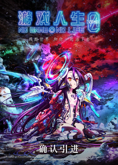 N&ocirc;g&ecirc;mu n&ocirc;raifu: Zero - Chinese Movie Poster