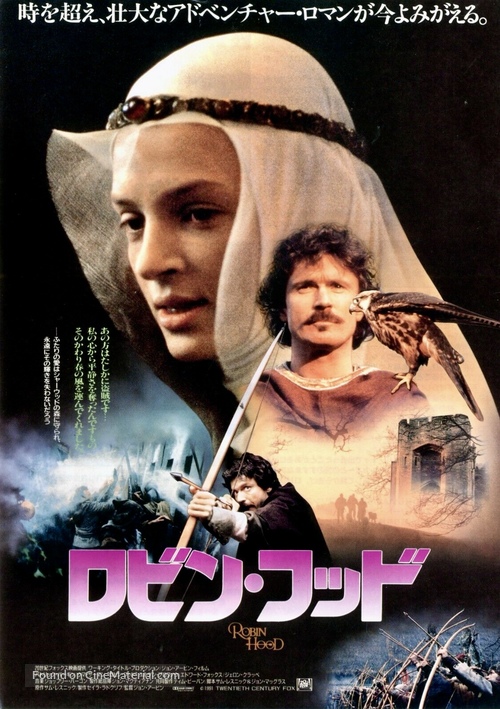 Robin Hood - Japanese Movie Poster