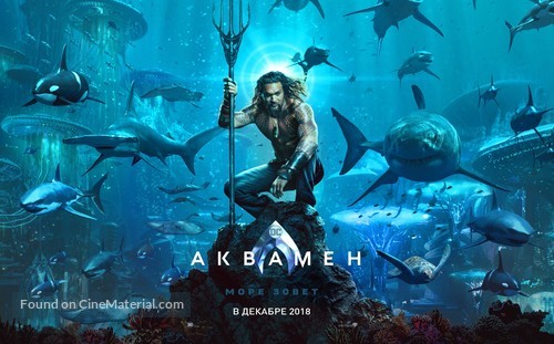 Aquaman - Russian Movie Poster