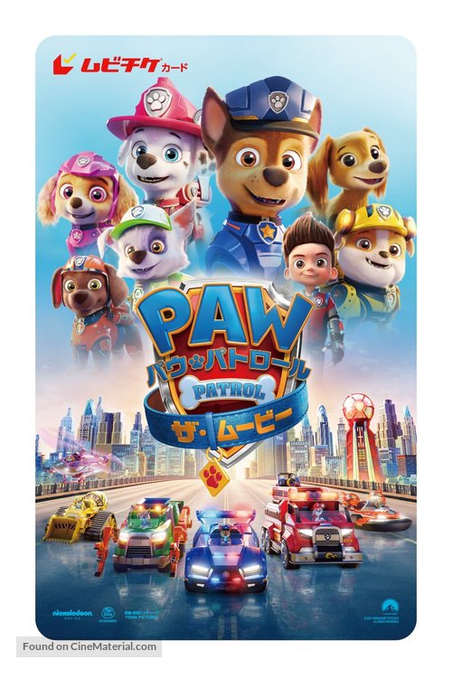 Paw Patrol: The Movie - Japanese Movie Poster