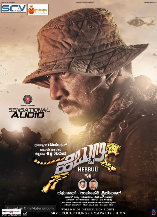 Hebbuli - Indian Movie Poster