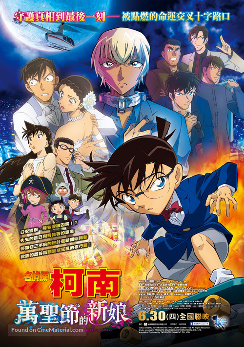 Detective Conan: The Bride of Halloween - Taiwanese Movie Poster