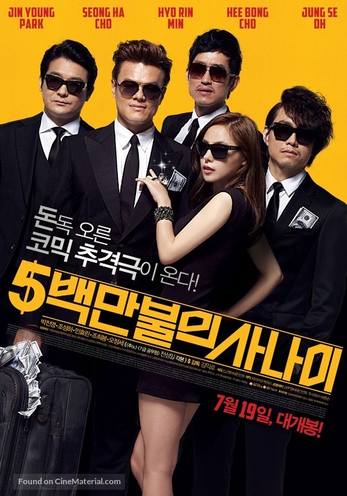 5-baek-man-bool-eui Sa-na-i - South Korean Movie Poster