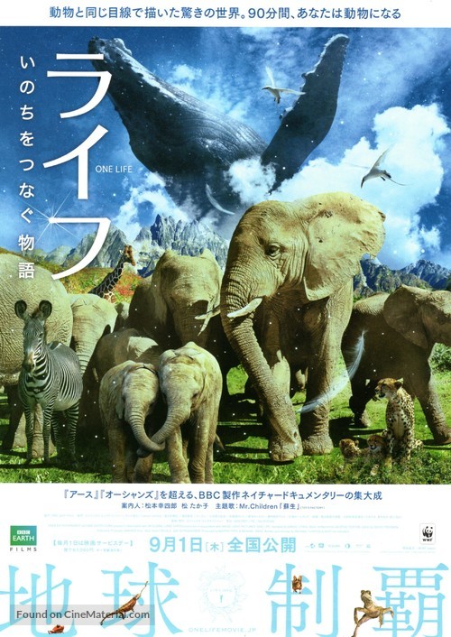 One Life - Japanese Movie Poster