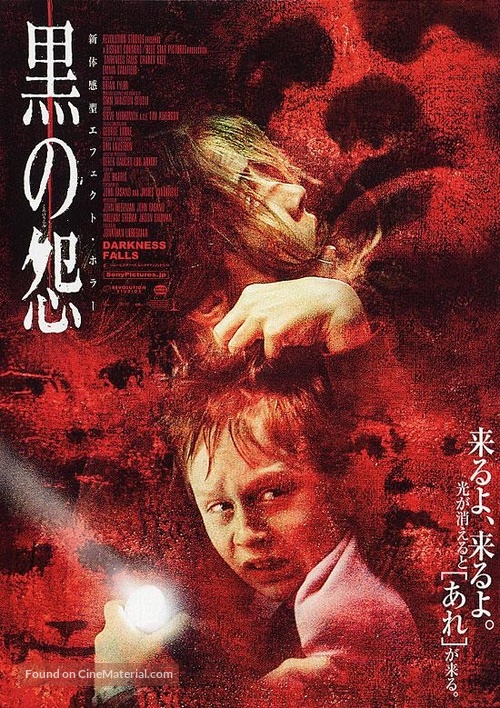 Darkness Falls - Japanese Movie Poster