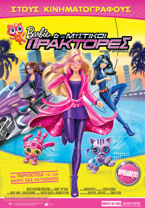 Barbie: Spy Squad - Greek Movie Poster