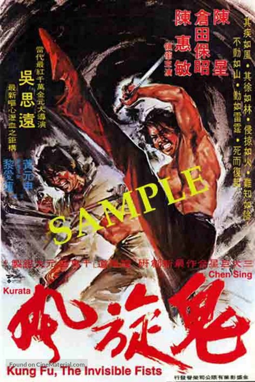 Tie shou wu qing - Chinese Movie Poster