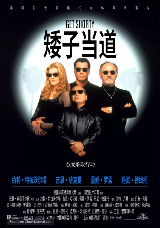 Get Shorty - Chinese Movie Poster